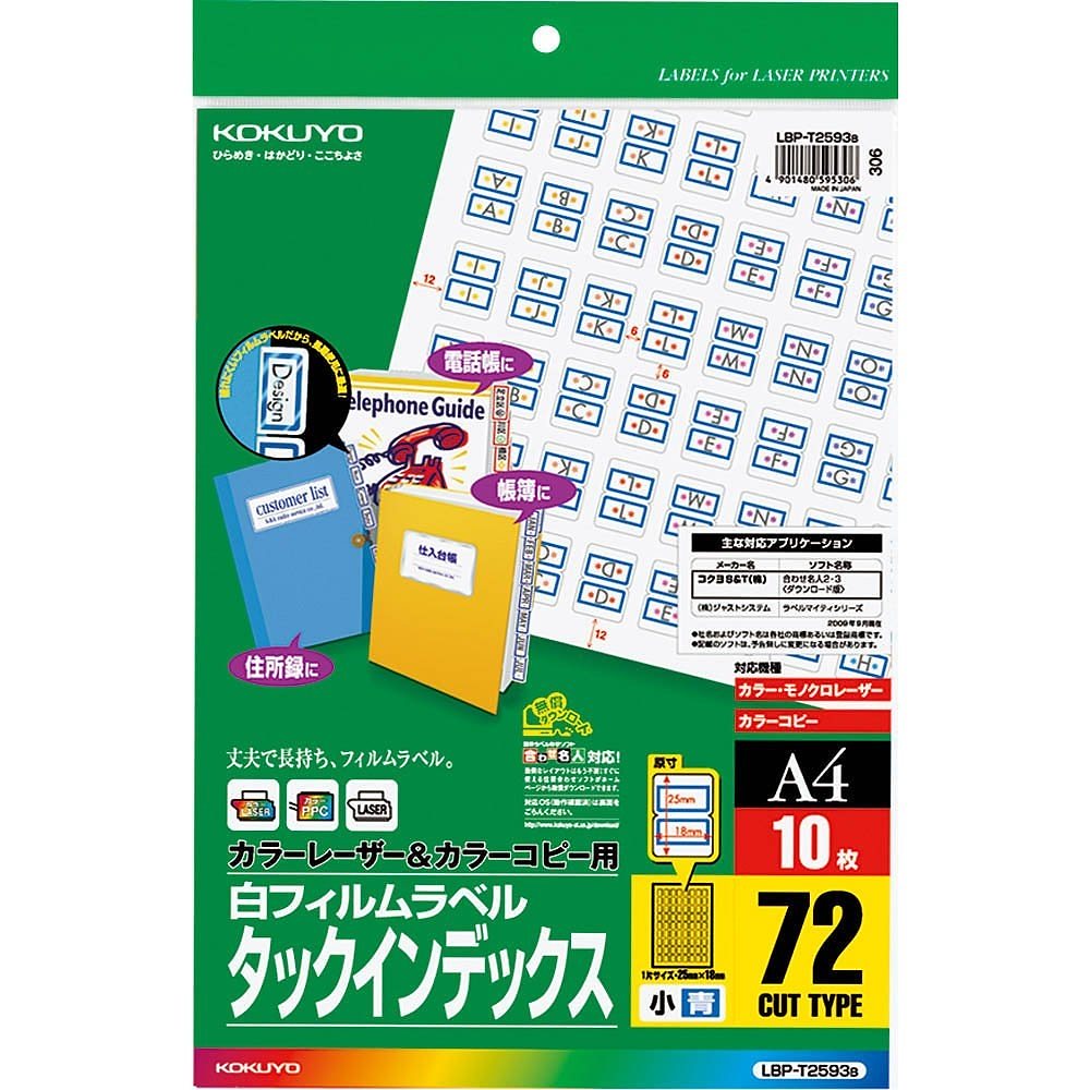 （まとめ買い）カラーレーザー&カラーコピー用 タックインデックス フィルムラベル A4 72面 小 青 10枚 LBP-T2593B [x3]