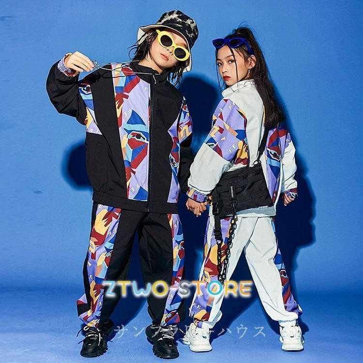 キッズダンス衣装 セットアップ ヒップホップ HIPHOP 男の子 女の子 上下セット 長袖 トップス コート ジャケット パンツ 長ズボン ジャズダンス 発表会 練習着