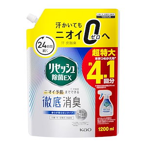 【大容量】除菌ＥＸ 汗・皮脂臭のニオイ予防までできる徹底消臭！ 香りが残らないタイプ 詰替え用 １２００ｍｌ