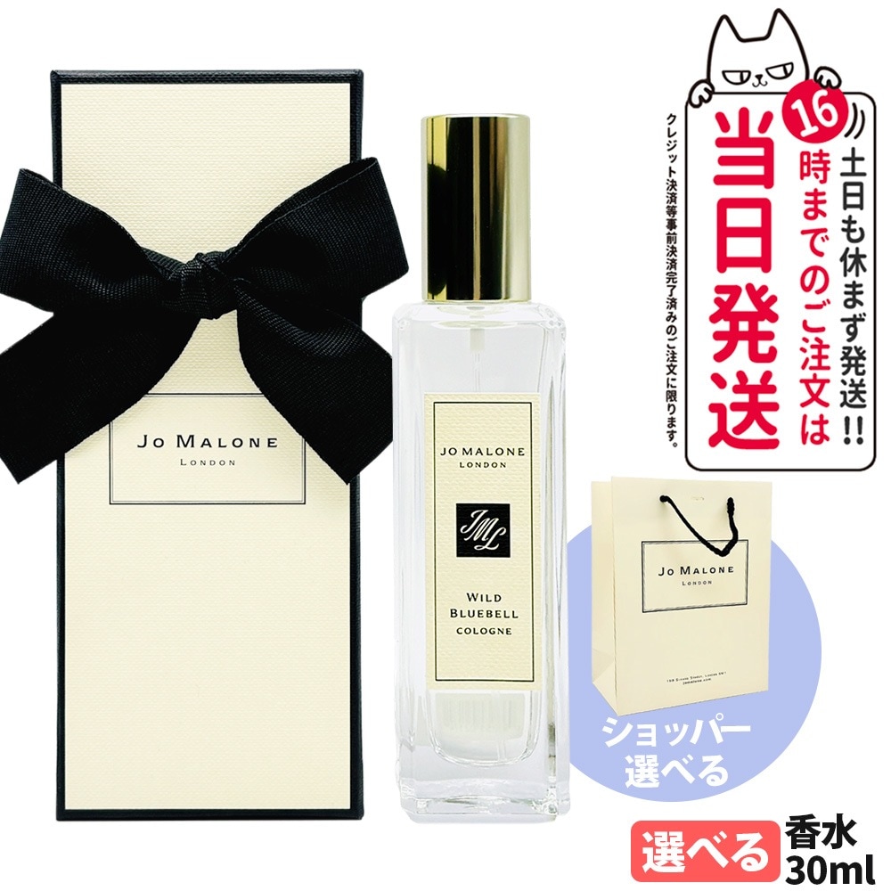 Jo Malone London ジョー マローン ロンドン イングリッシュ ペアー & フリージア コロン 30ml 箱入 香水 フレグランス 爽やか レディース ウィメンズ