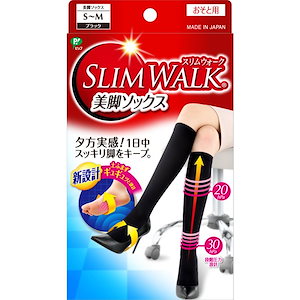 美脚ソックス S-Mサイズ ブラック(SLIM WALK,socks,SM) 着圧 ソックス