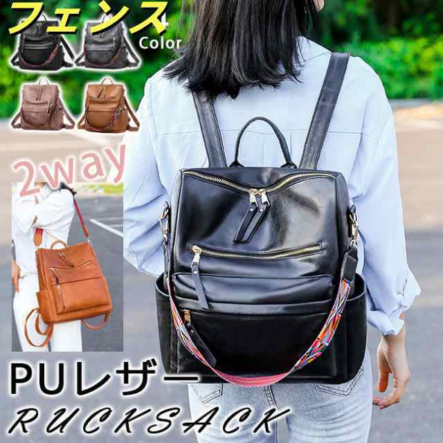 リュック リュックサック 2way 大容量 肩掛け PU レザー 合皮 マザーズバッグ ママリュック バックパック デーパック レディース 通勤 旅行 スクエア型 おしゃれ