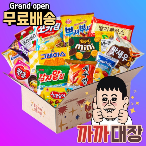 (高級)総合菓子ギフトセット 団体おやつ包みJ / ハロウィンデー クリスマス 子供の日 ペペロデー