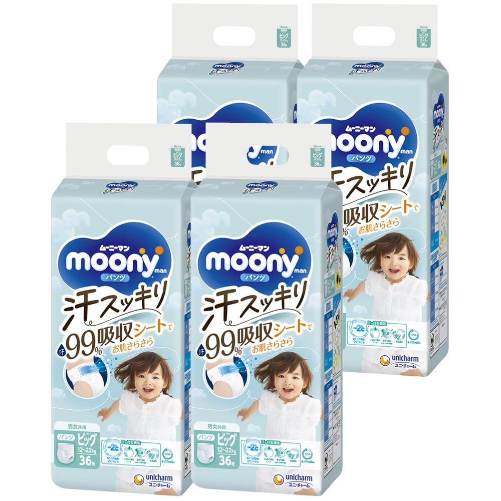 【パンツ ビッグサイズ】ムーニーマン 汗スッキリ 男女共用 オムツ（12~22kg）144枚（36枚×4）[ケース品] 7,809円