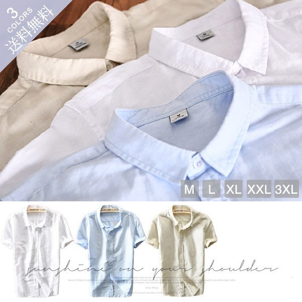 シャツ メンズ リネンシャツ 綿麻シャツ 半袖シャツ カジュアルシャツ ナチュラル 夏物