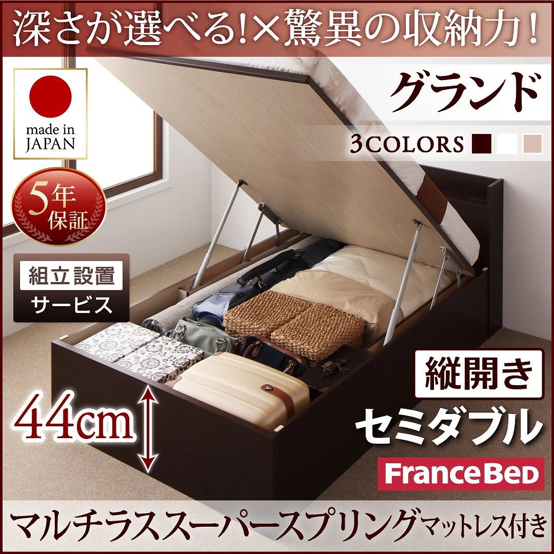 [組立設置料込み]国産 跳ね上げ収納ベッド [Clory]クローリー [マルチラススーパースプリングマットレス付き] 縦開き セミダブル 深さグランド [フレーム色]ナチュラル