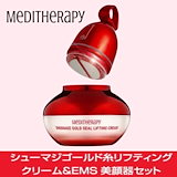 Qoo10] メディテラピー [NEW] 脂肪吸引 リフティングサクシ