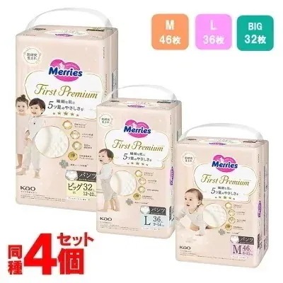 【4個セット】メリーズファーストプレミアムパンツ 送料無料 花王 おむつ プレミアム パンツ Mサイズ 46枚 メリーズ Mサイズ Lサイズ ビッグサイズ【D】 メガ割