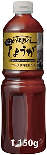 他サイト： ハインツ ボトルソース (HEINZ) 業務用 トリプルブレンドしょうが 1150gの商品画像
