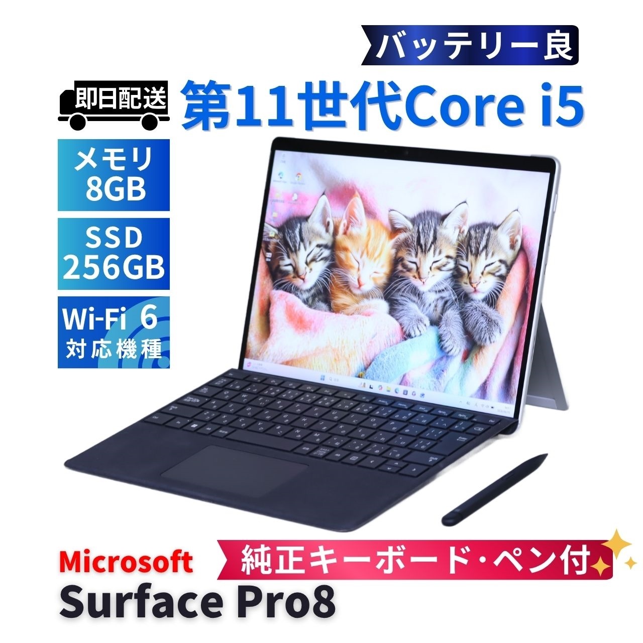即配 良好品 バッテリー良 純正キーボード&ペン付 2021年タブレットPC Surface Pro8 i5-1145G7 8G 128G 13.0inch WiFi6 リカバリ ABA評価