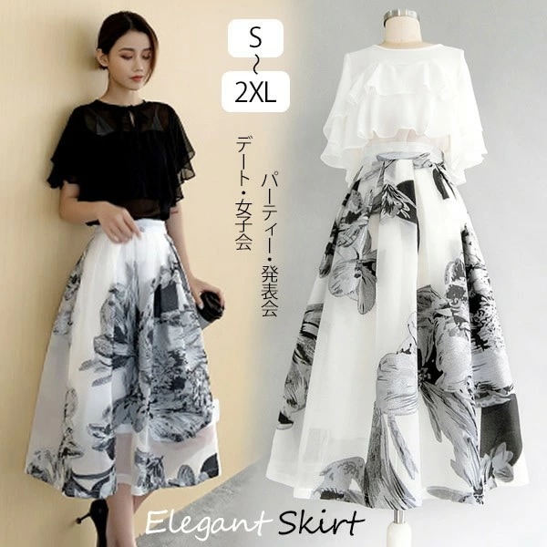在庫僅少スカート ひざ下 花柄 エレガント きれいめ 裏地付 ふんわり膨らむ フレアスカート パラソルスカート アンブレラスカート 女子会 デート フォーマル 演奏会 ドレス 衣装 コーラス ピアノ