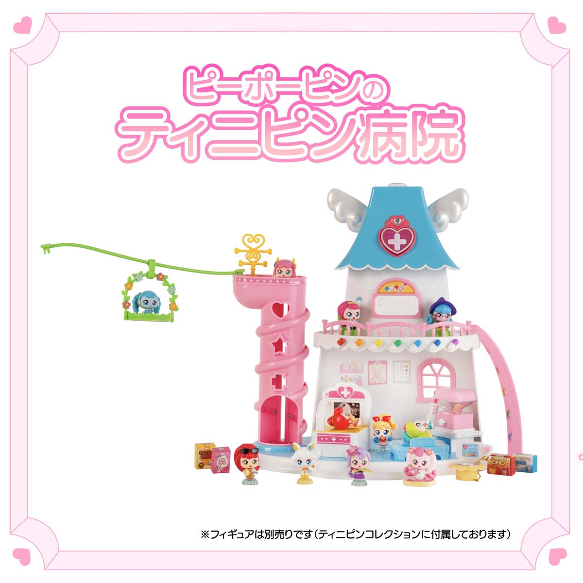 リリック シークレット キャッチ！　ティニピンピーポーピンのティニピン病院 ティニピン ピーポーピンノティニピンビョウイン