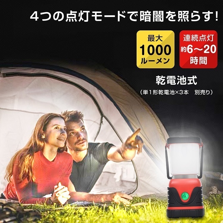 LEDランタン キャンプランタン 乾電池式 IPX4防水 4つ点灯モ一ド キャンプライト キャンプ用品 アウトドア用品 防水 充電不要 非常用 防災用 sl104 4,586円