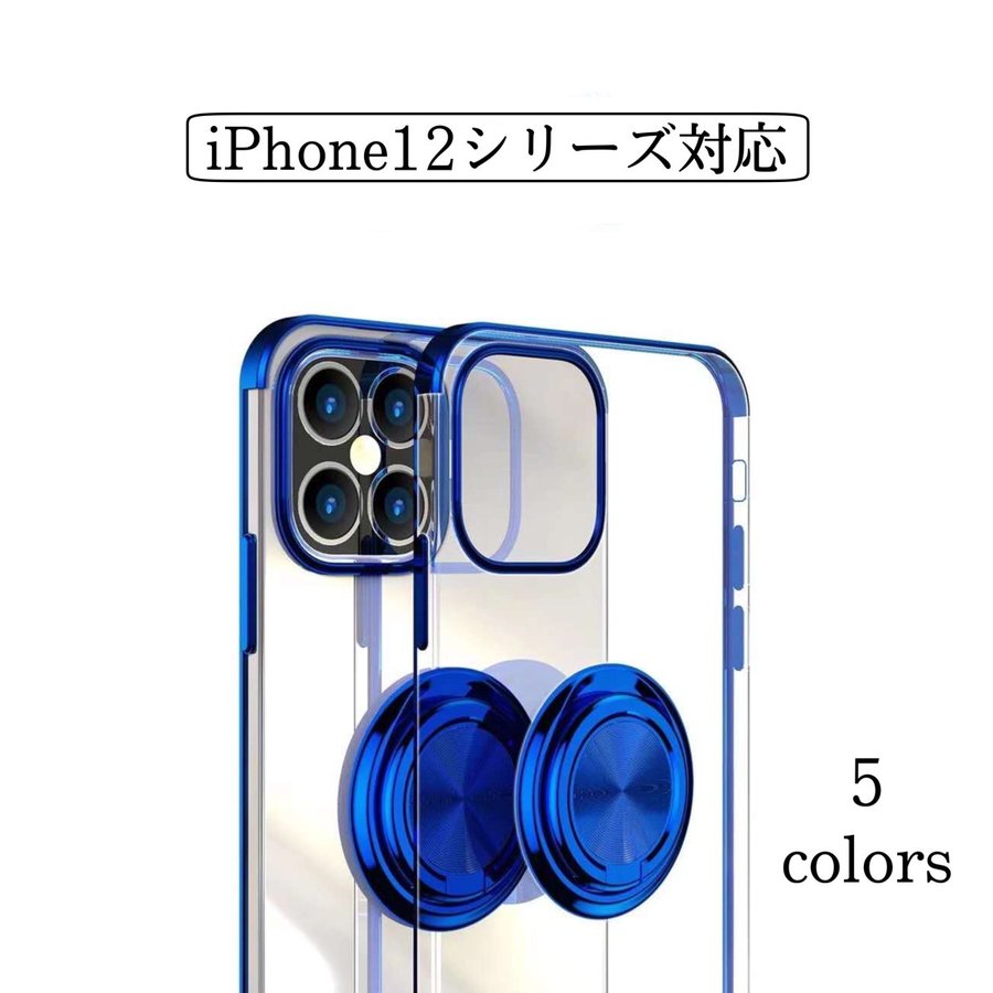 おすすめ iPhone12 Pro ケース 【在庫有】 アイフォン12プロ リング付き
