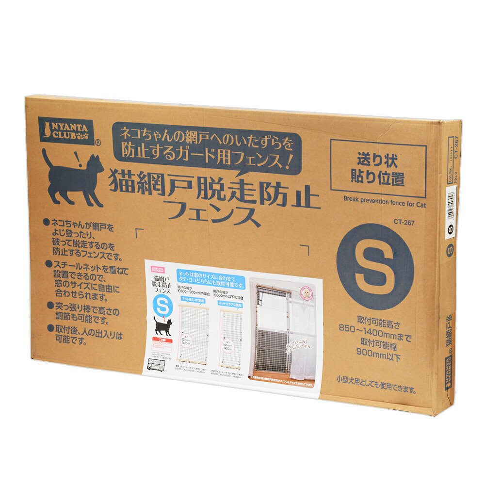 猫網戸脱走防止フェンス　Ｓ　猫　犬　フェンス　ＣＲＣ30―74―30―00―00