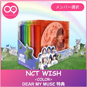 nct wish colorラキドロ