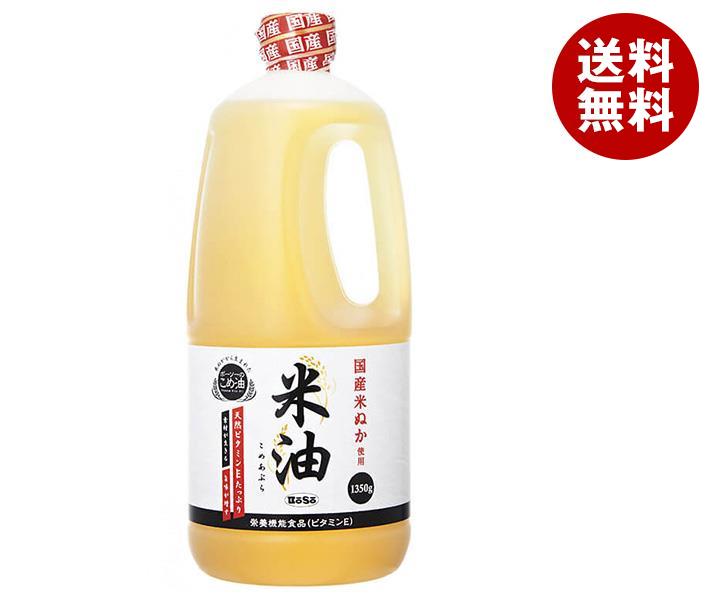 ボーソー油脂 米油 1350g×6本入×(2ケース)