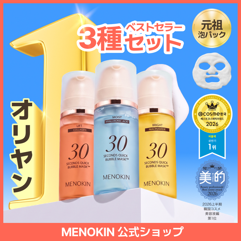 Qoo10] メノキン 【韓国元祖NO.1 泡パックベストセラー
