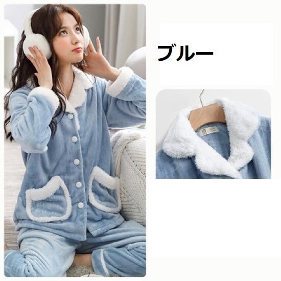 【取寄：納期2週間】ルームウェア レディース パジャマ 襟あり 前開き フロントボタン 長袖長ズボン 2点セット 上下セット ふわふわ ポケット リラックス ゆったり 部屋着 おうち服 寝巻き