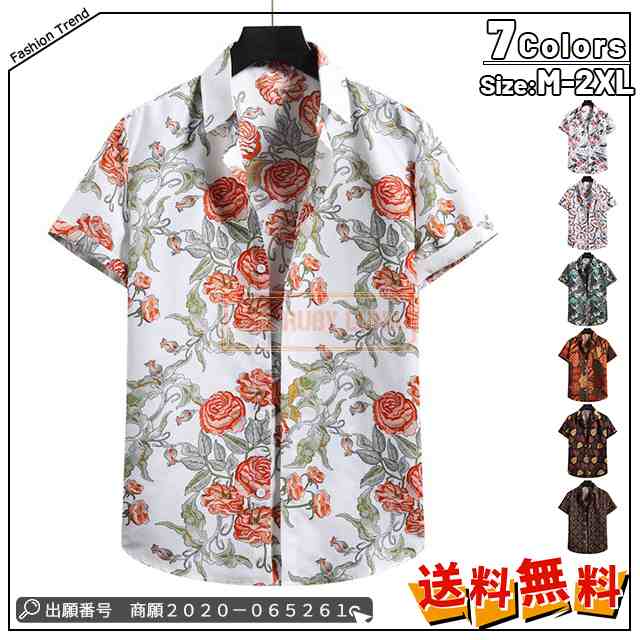 最安挑戦 春新作 新作 送料無料 アロハシャツ メンズ 花柄シャツ 夏 半袖シャツ 開襟シャツ カジュアルシャツ 総柄 ラペル トップス 夏 旅行 ボダンダウンシャツ 通勤 トレンド ゆったり 男性