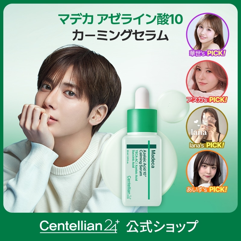 Qoo10] センテリアン24 TAEHYUN PICK！新登場！【公式 : スキンケア