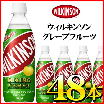 Qoo10 数量限定訳ありウィルキンソン ミキシング 飲料