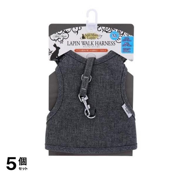 アドメイトラパン ラパンウォークハーネス うさぎ用 1個入 (M グレー) 5個セット