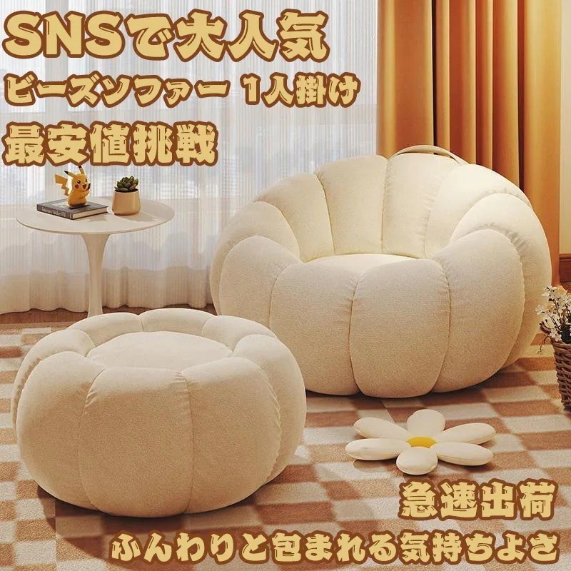 韓国大ヒット 怠け者ビーズソファ シングルビーズ床ソファ ゆったりとした座り心地 リクライニングチェア
