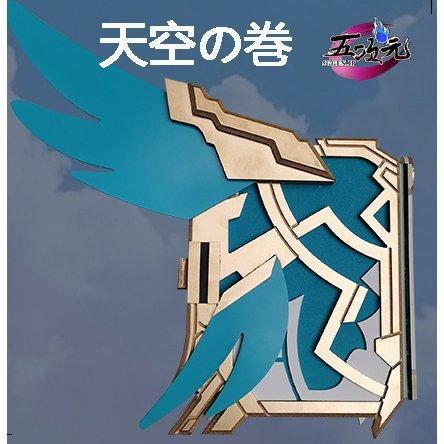 原神　コスプレ　天空の巻　武器　道具