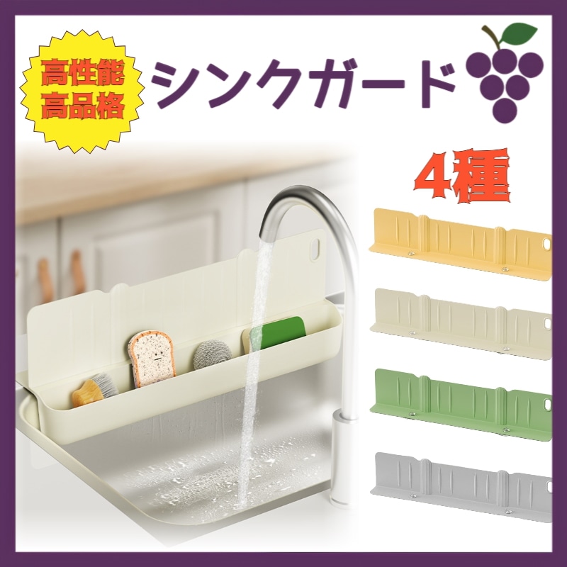 【お得な 1+1 セット】 韓国,シンク水はね防止プレート ,シンク水はねガード ,シンク水はね防止スクリーン, キッチン水はね防止, 水はね防止パネル, 確実固定, シンプルデザイン, 素敵なデザイ