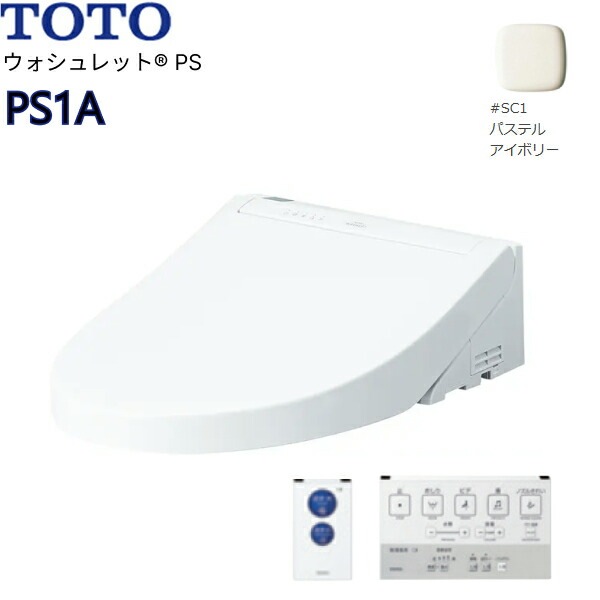 TCF5514AU#SC1 温水洗浄便座 ウォシュレットPS PS1A アイボリー 4.8L洗浄便器用 オート便器洗浄タイプ