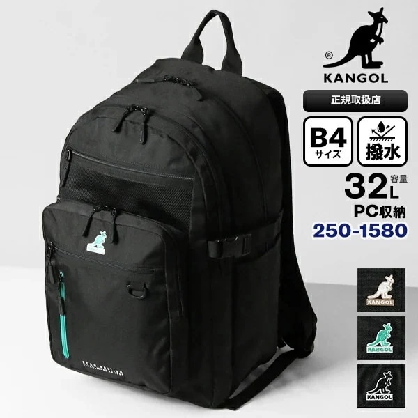 リュックサック デイパック メンズ レディース スクールバッグ スクバ 通学リュック 3層式 32L 250-1580 ブランド [正規取扱店]