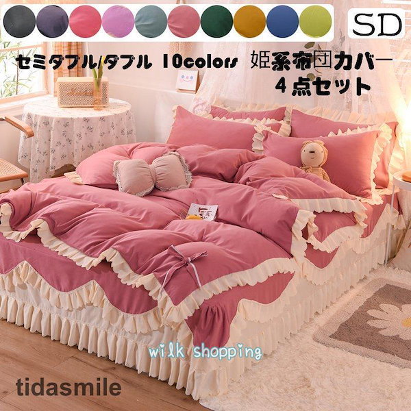 Qoo10] new セミダブル 枕カバー 姫系 引越