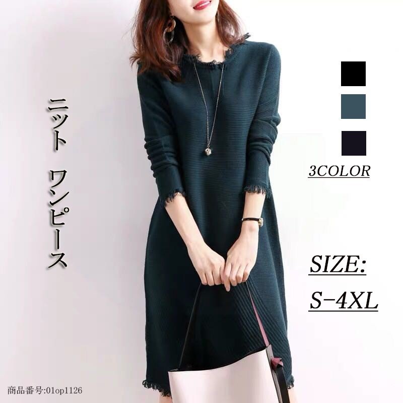 ワンピース レディース 膝丈 ニット フリンジ ロング 無地 Aライン 着痩せ タイト 丸首 ミディ