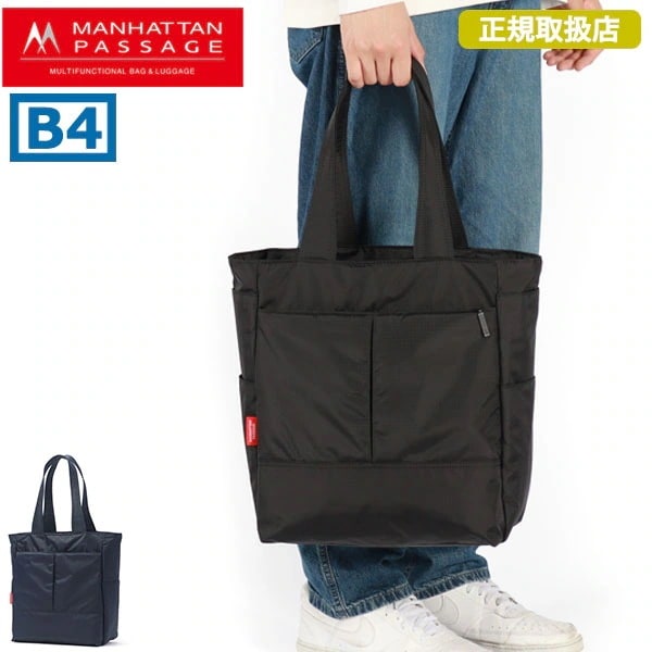 正規取扱店 トートバッグ 大きめ ファスナー付き バッグ カジュアル シンプル 軽量 撥水 ナイロン B4 17L スタイリッシュトート コミューター2 2503