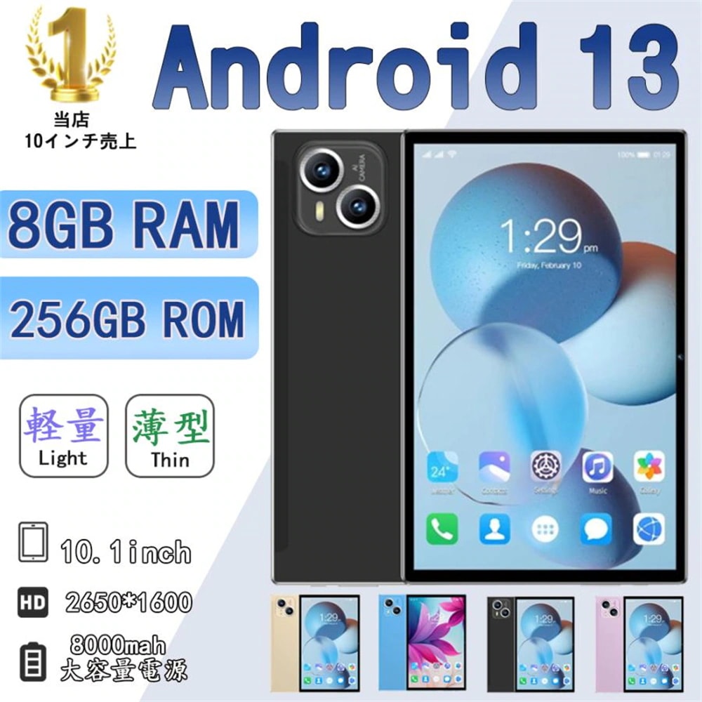 新品 タブレット PC 本体 Android14 8+128GB 10.1インチ おすすめ 安い FullHD Wi-Fiモデル 5G 動画視聴 在宅勤務 GPS 通話対応 液晶 軽量 ネット授業