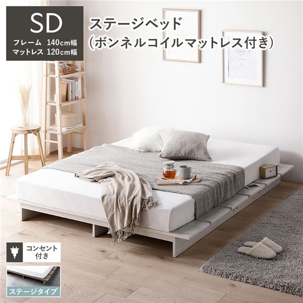 ステージベッド ステージタイプ セミダブル ボンネルコイルマットレス付き ホワイト [ベッドフレーム：セミダブル/ボンネルコイルマットレス：セミダブル] コンセント付き 組立品 46,600円