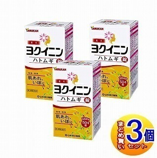【3個セット】【第3類医薬品】山本漢方 ヨクイニン錠 大型 504錠【小型宅配便】