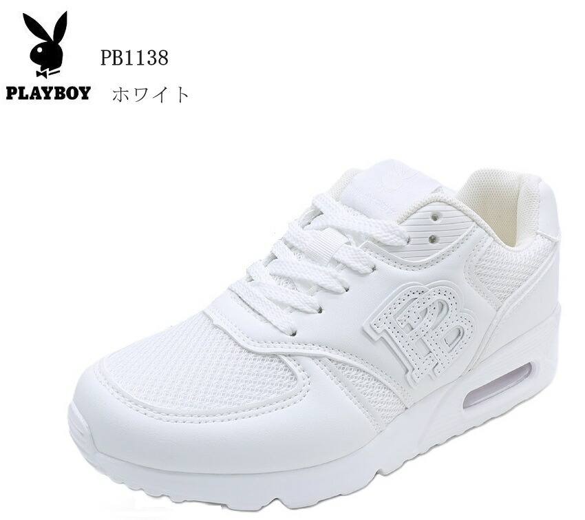 (PLAY BOY)プレイボーイ PB-1138 レディス カジュアルクラッシックランニングスニーカー アッパーにメッシュを使用しているので通気性UP エアーソール 通学にも最適