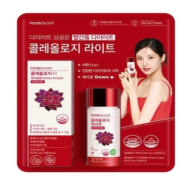 （フードオロジー）コレオロジーサプリ60粒＋ハーブティー8包セット