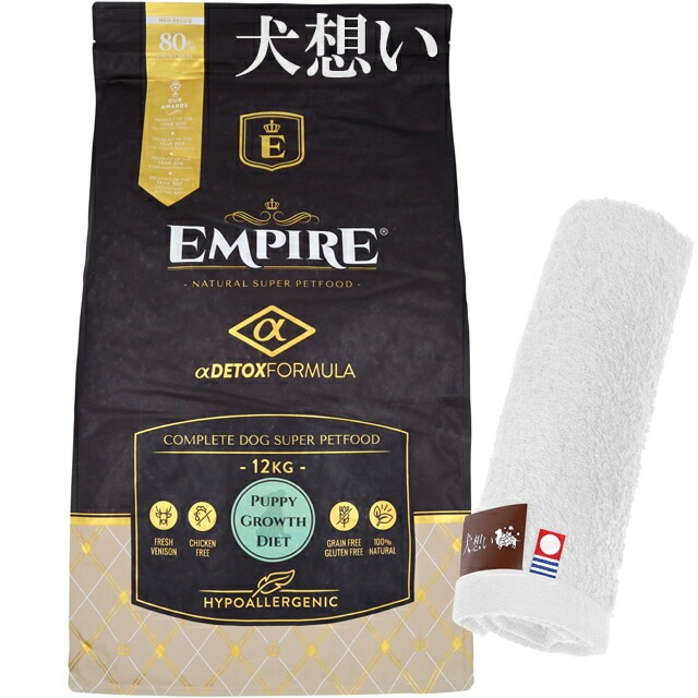 エンパイア 【EMPIRE】 パピーグロース 小粒 12kg【犬想いオリジナル今治ハンドタオルプレゼント】【タオルカラー ホワイト】