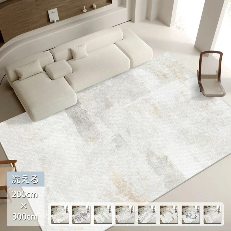 高品質新入 格安販売中ラグ 洗える 200x300 オールシーズン 夏用 冬用 おしゃれ 北欧 滑り止め カーペット ラグマット ウォッシャブル 絨毯 大判 耐磨 高級感 寝室 雰囲気 子供部屋 高密