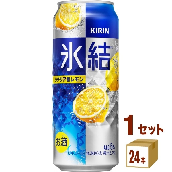 キリン 氷結R シチリア産レモン 500 ml 1ケース (24本)