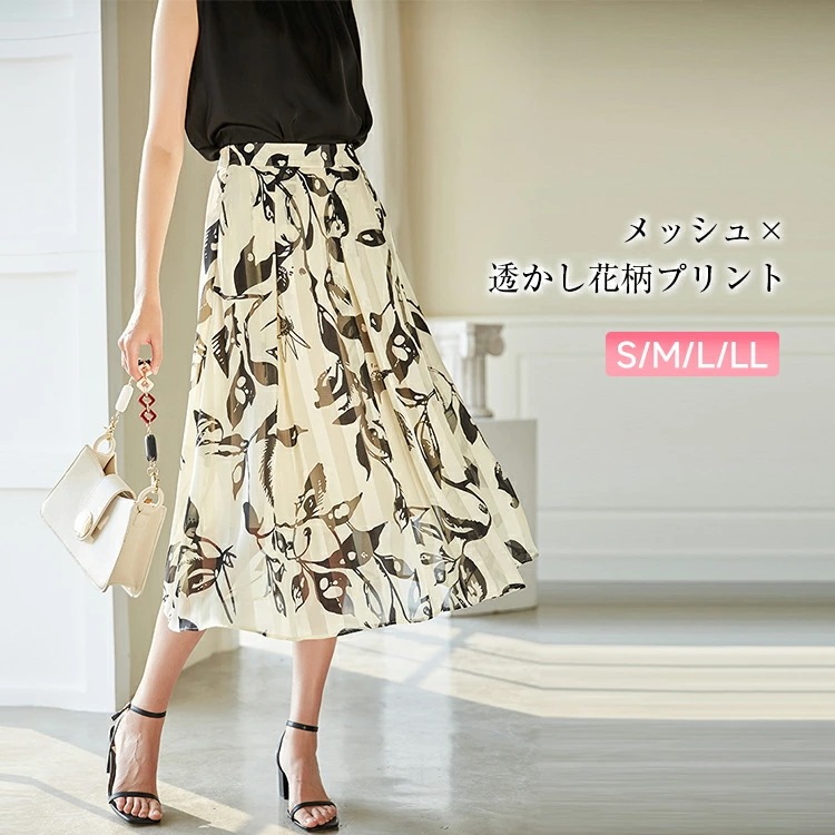 【急速出荷】花柄プリントフレアスカート スカート マキシ丈 上品 Aライン ゆったり 花柄 ロングスカート スカート レディース ボトムス ロング