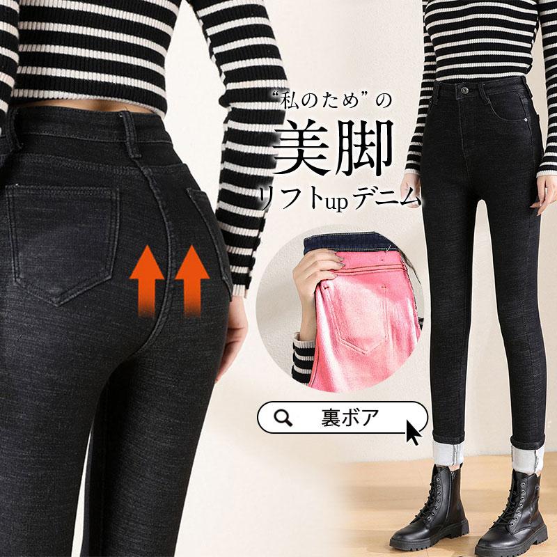 品質いいな新品 スキニーパンツ レディース 秋冬 タイト 裏起毛 裏ボア レギンス デニムパンツ ハイウエスト ストレッチ 秋冬 ジーンズ 九分丈 八分丈 ロング丈 細身 通勤