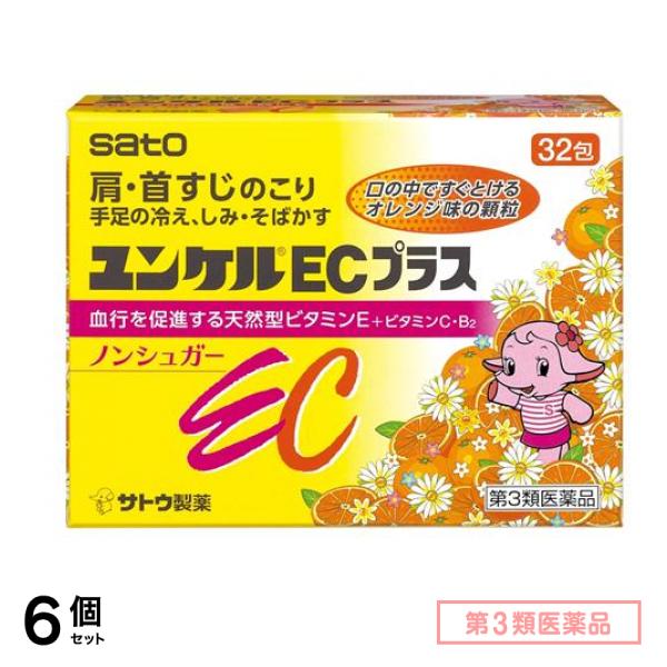 第３類医薬品 ユンケルECプラス 32包 6個セット