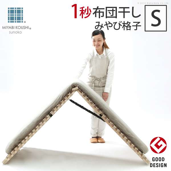 1秒で簡単布団干し アシスト機能付き みやび格子 すのこベッド エアライズ シングル 桐 天然木 すのこマット 折りたたみベッド 省スペース 快眠 除湿 調 湿 25,888円