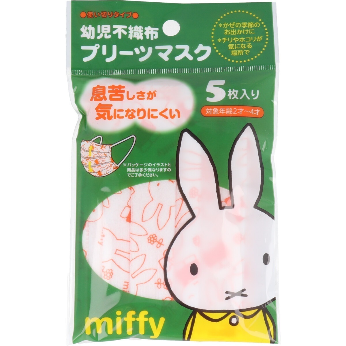 キャラクターマスク 幼児不織布プリーツマスク ミッフィー 5枚入り X20パック