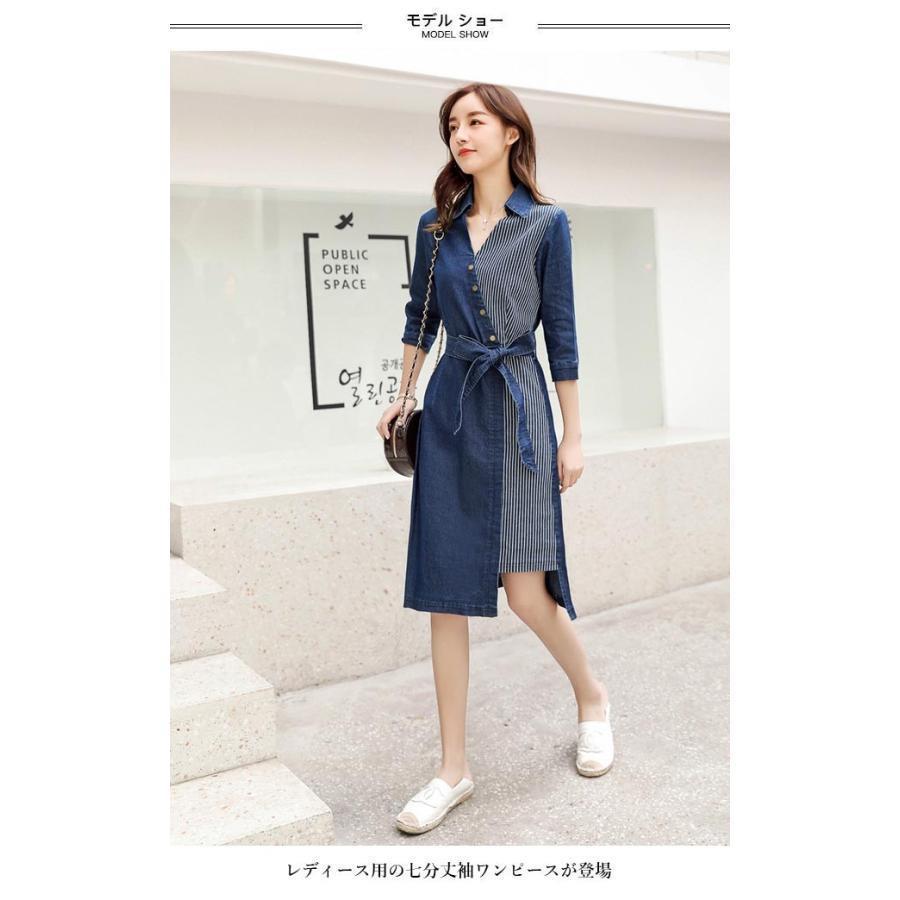 春 夏 デニムワンピ レディース ワンピース 七分丈袖 膝丈ワンピース Vネック 着痩せ ストライプ柄 デニムワンピース 7分丈袖ワンピース 春秋 通勤 5,544円