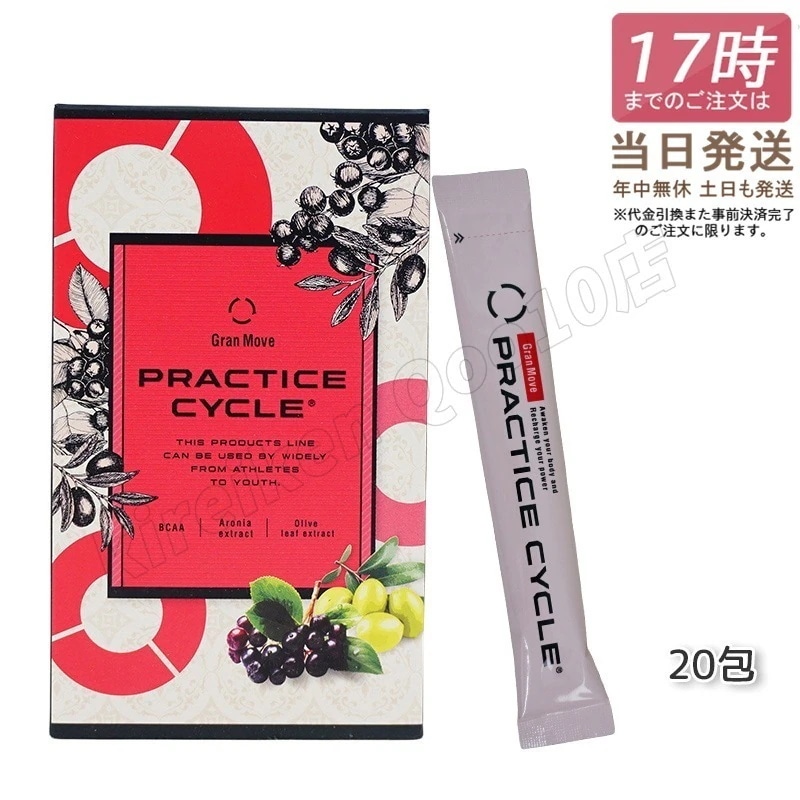 エステプロラボ グランムーブ プラクティスサイクル 130g 20包 Esthe Pro Labo IWAサプリメント 内面美容 健康食品 サロン専売品 5,248円